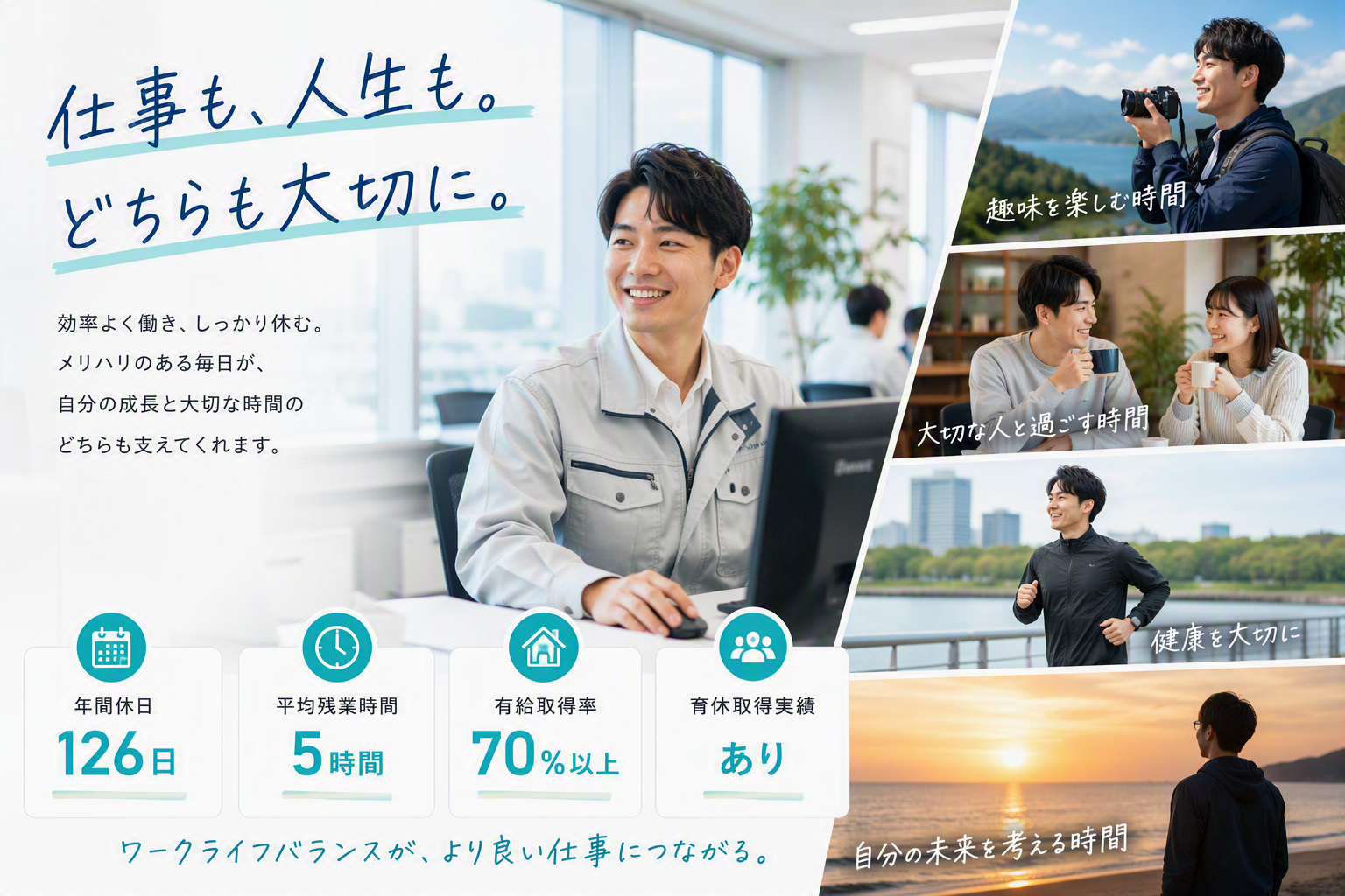 明るい職場で働くスタッフ